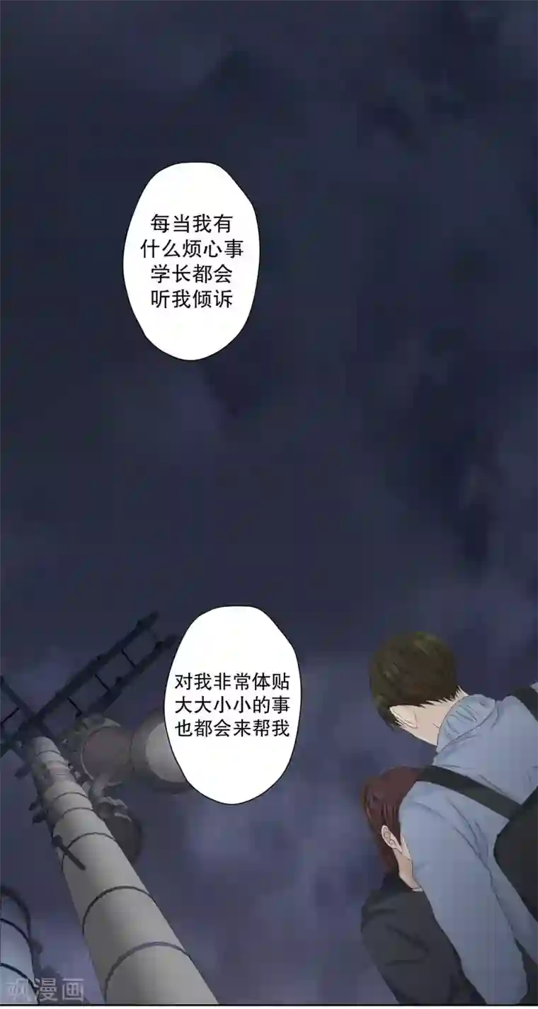 现在是37.2℃第104话 关系的变化20