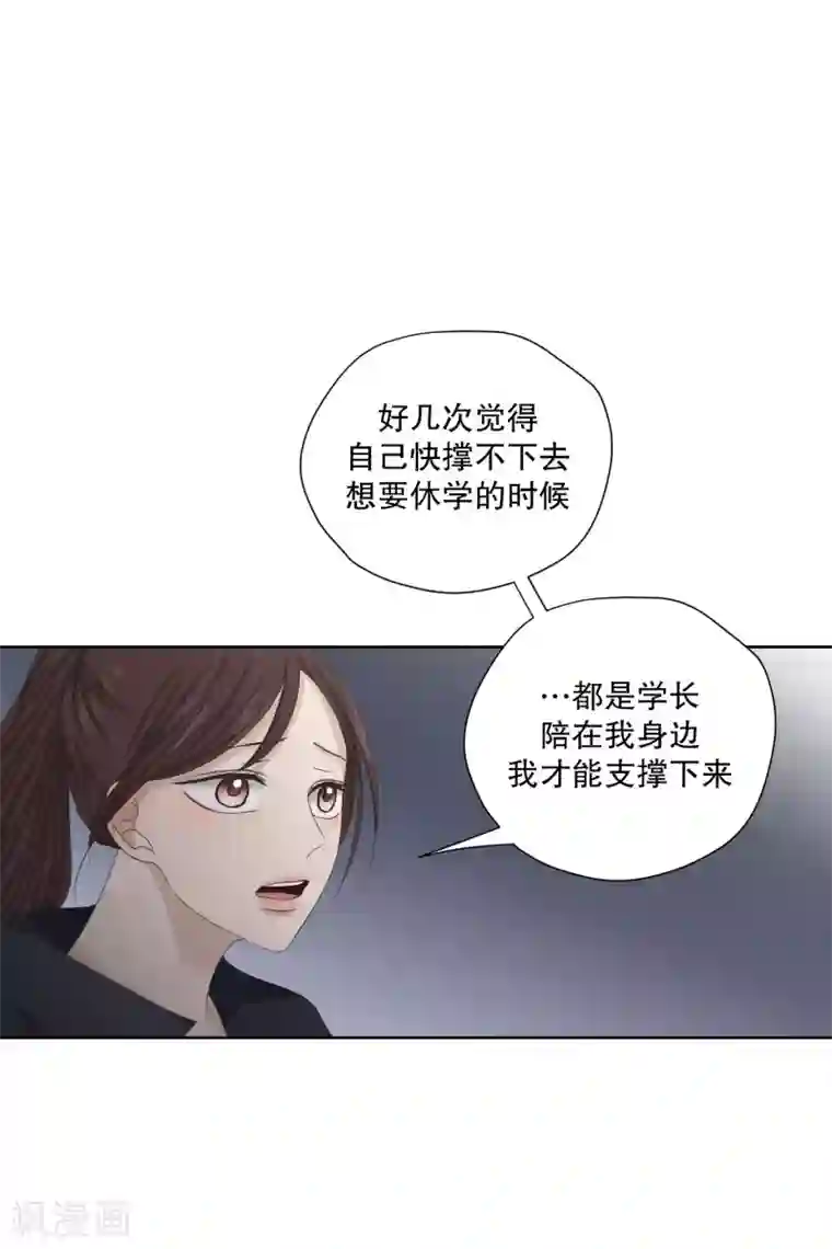 现在是37.2℃第104话 关系的变化20