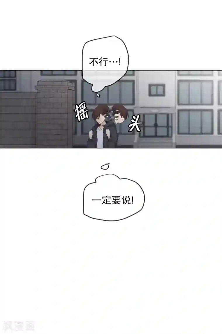 现在是37.2℃第104话 关系的变化20