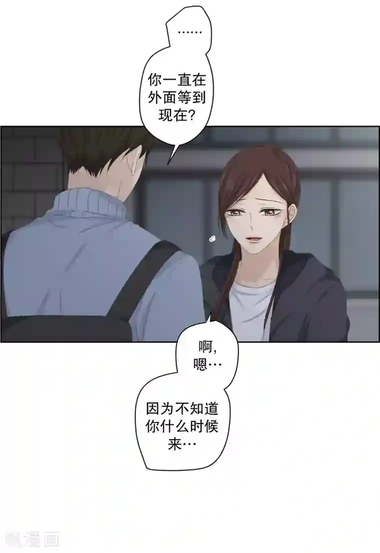 现在是37.2℃第104话 关系的变化20