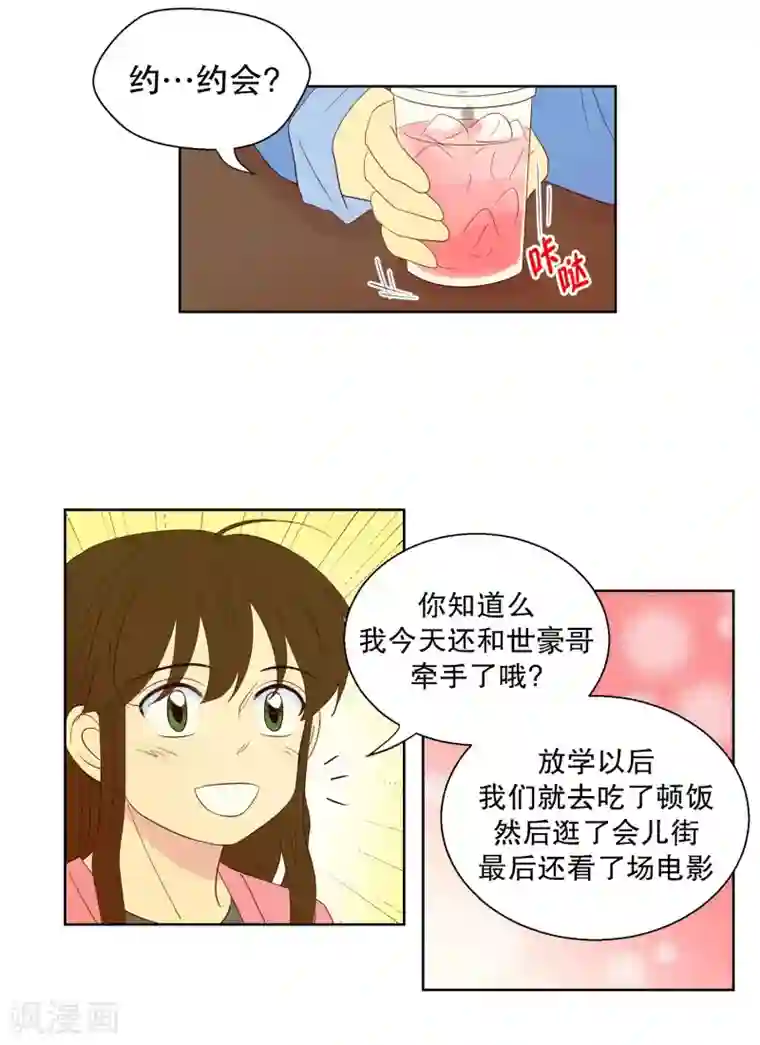走进少女的心第103话 屿訚的王子6