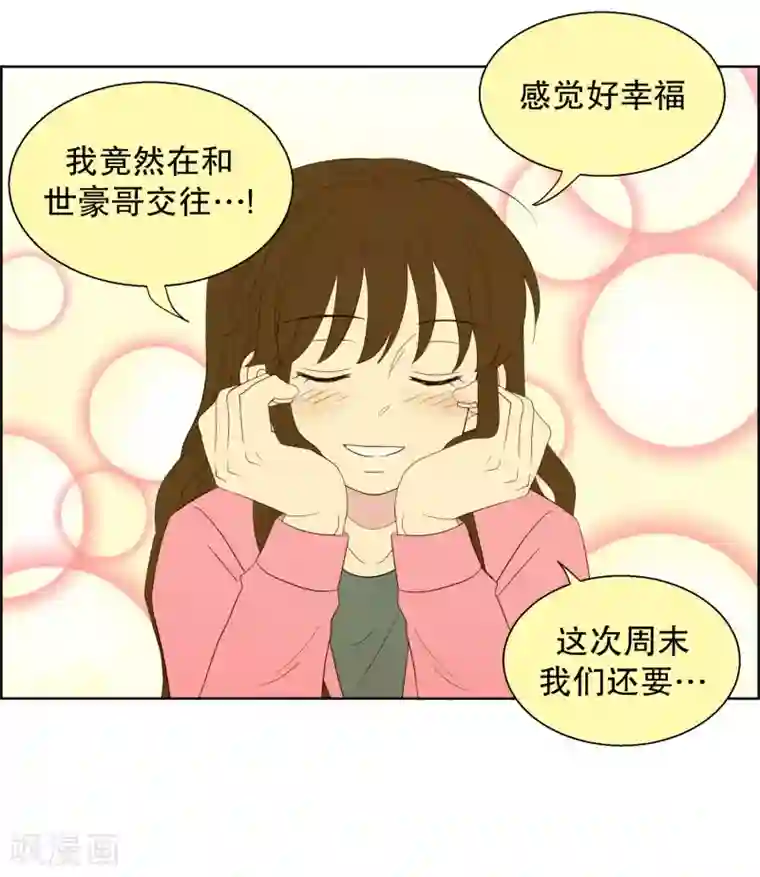 走进少女的心第103话 屿訚的王子6