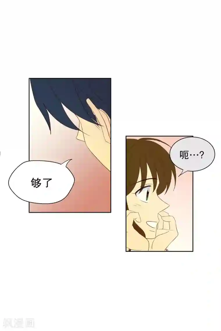 走进少女的心第103话 屿訚的王子6