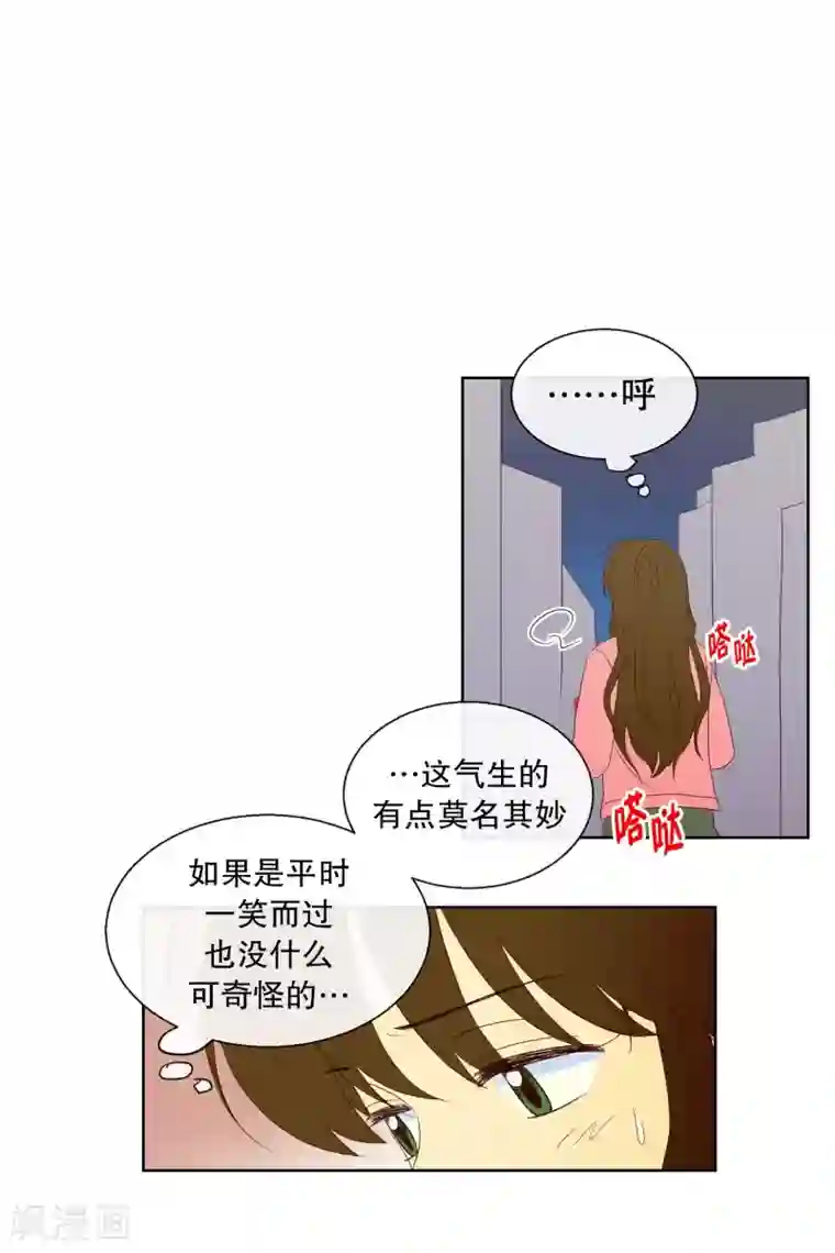 走进少女的心第104话 屿訚的王子7