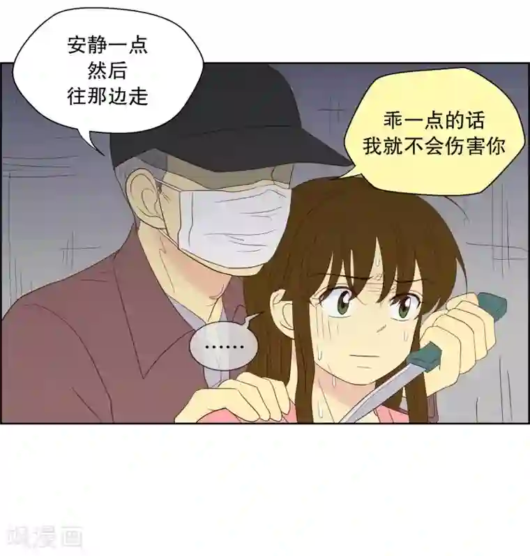 走进少女的心第104话 屿訚的王子7