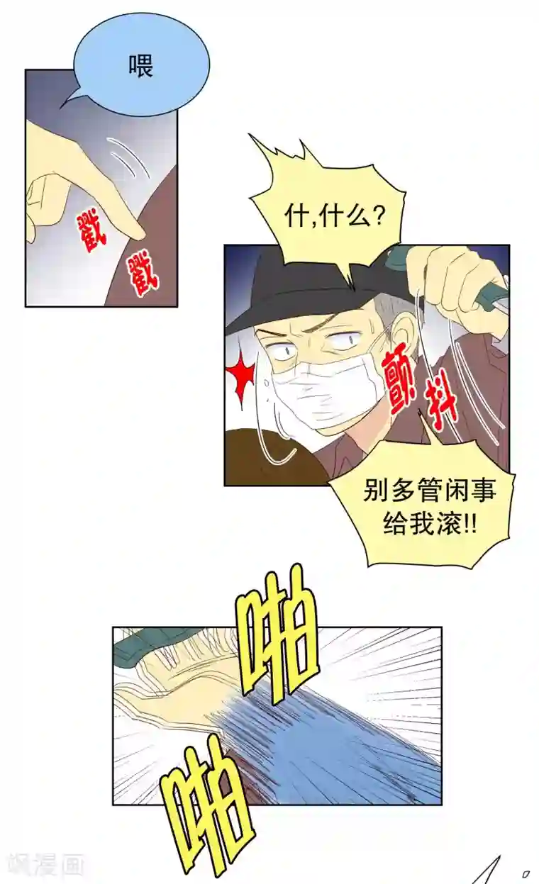 走进少女的心第104话 屿訚的王子7