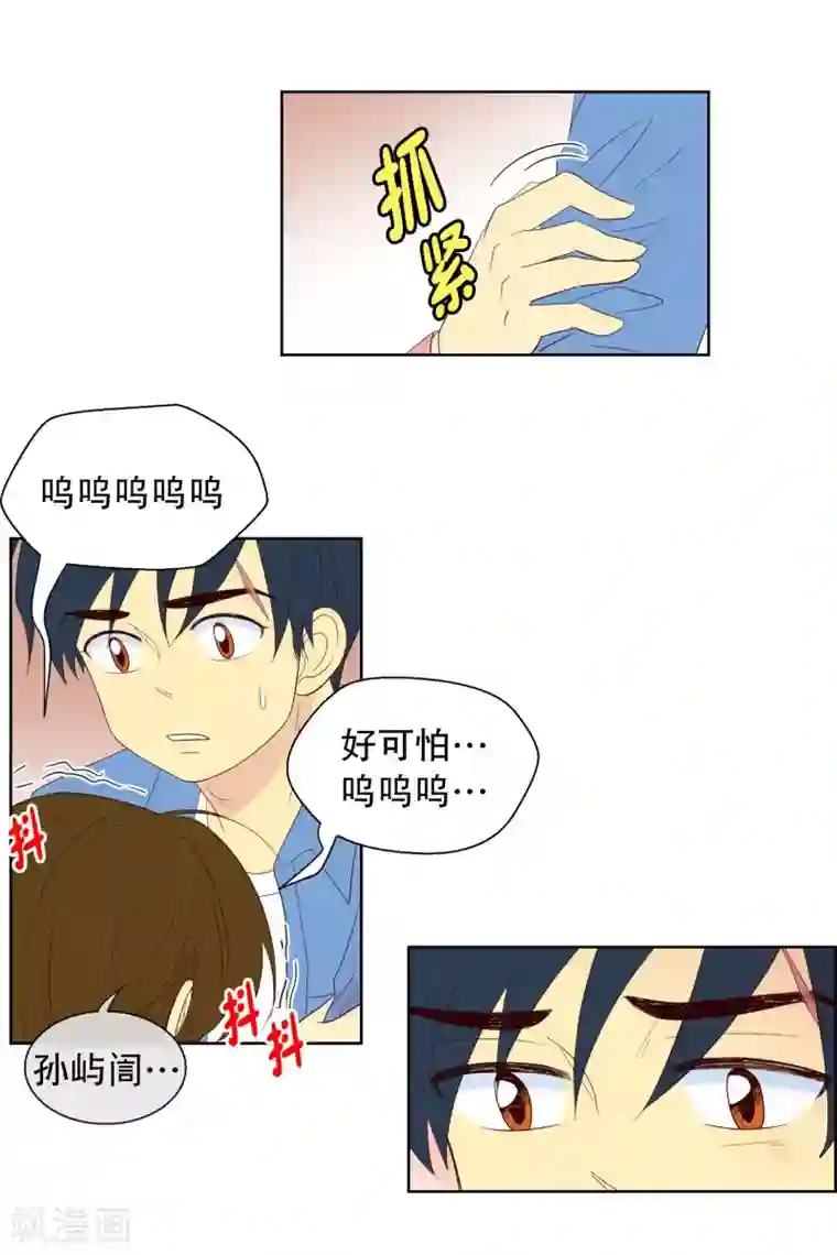 走进少女的心第104话 屿訚的王子7