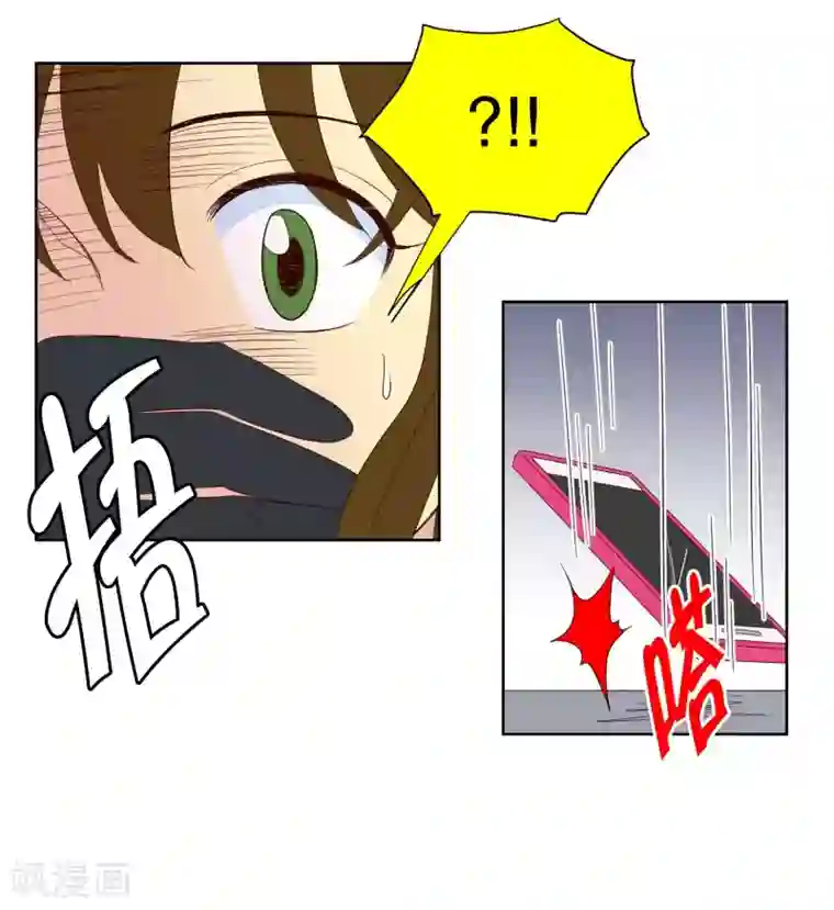 走进少女的心第104话 屿訚的王子7