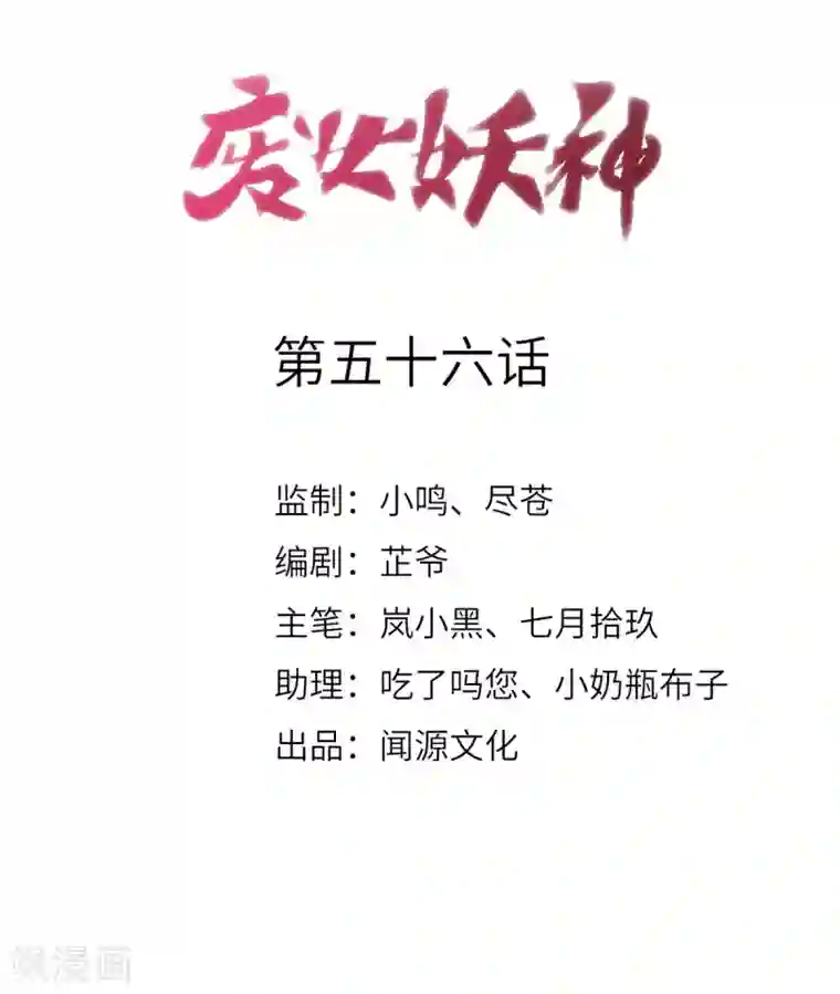 废女妖神第56话 流氓剑？