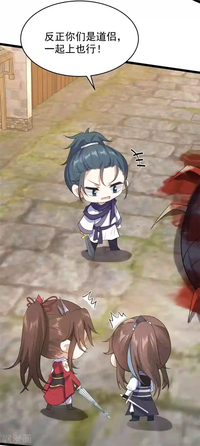 废女妖神第56话 流氓剑？