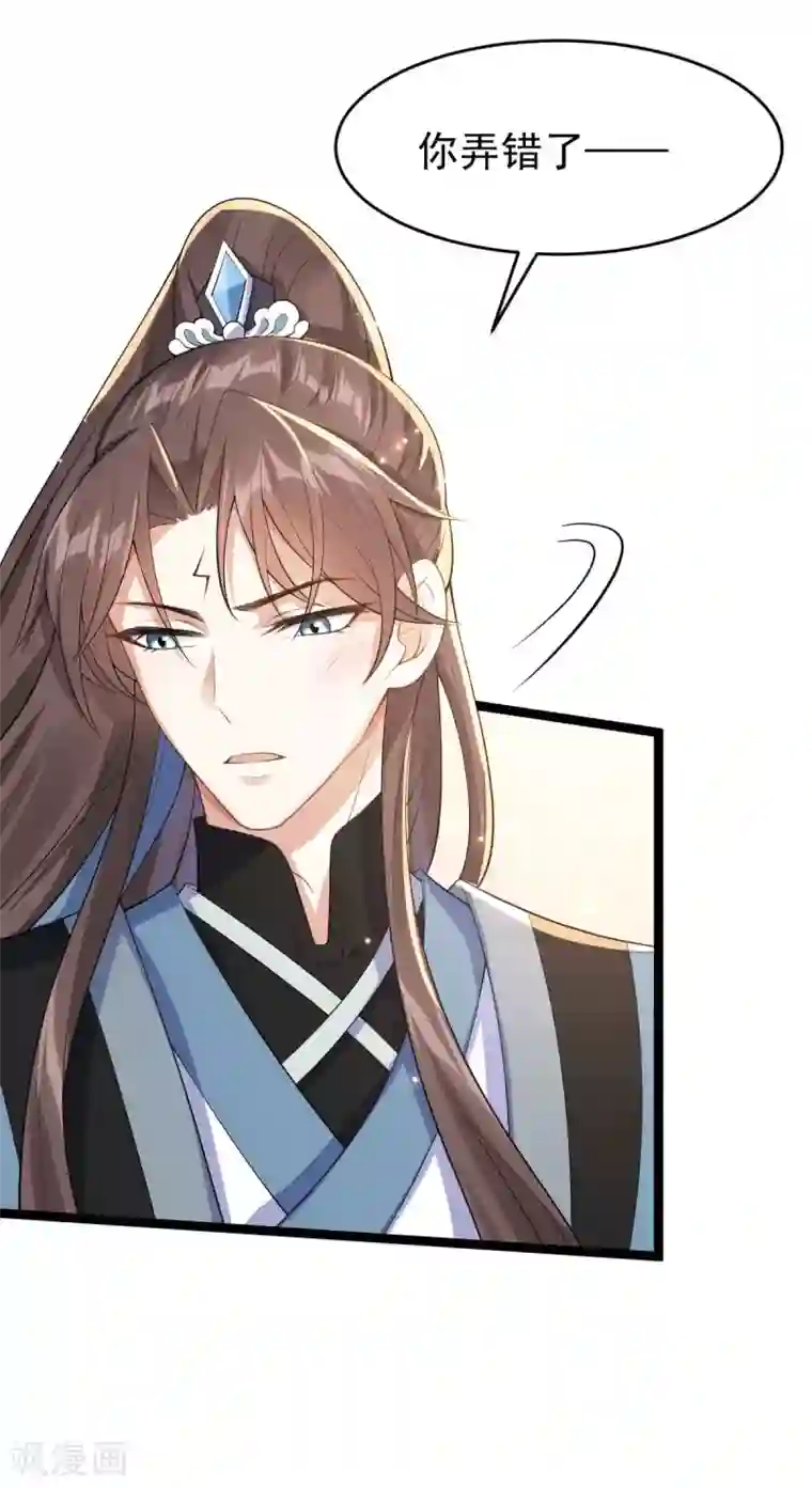 废女妖神第56话 流氓剑？