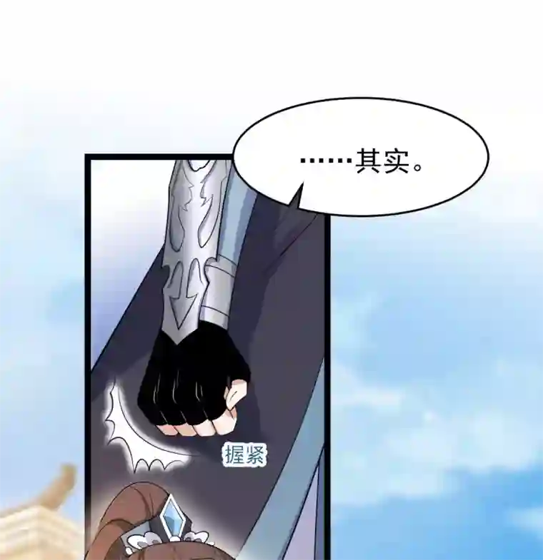 废女妖神第56话 流氓剑？