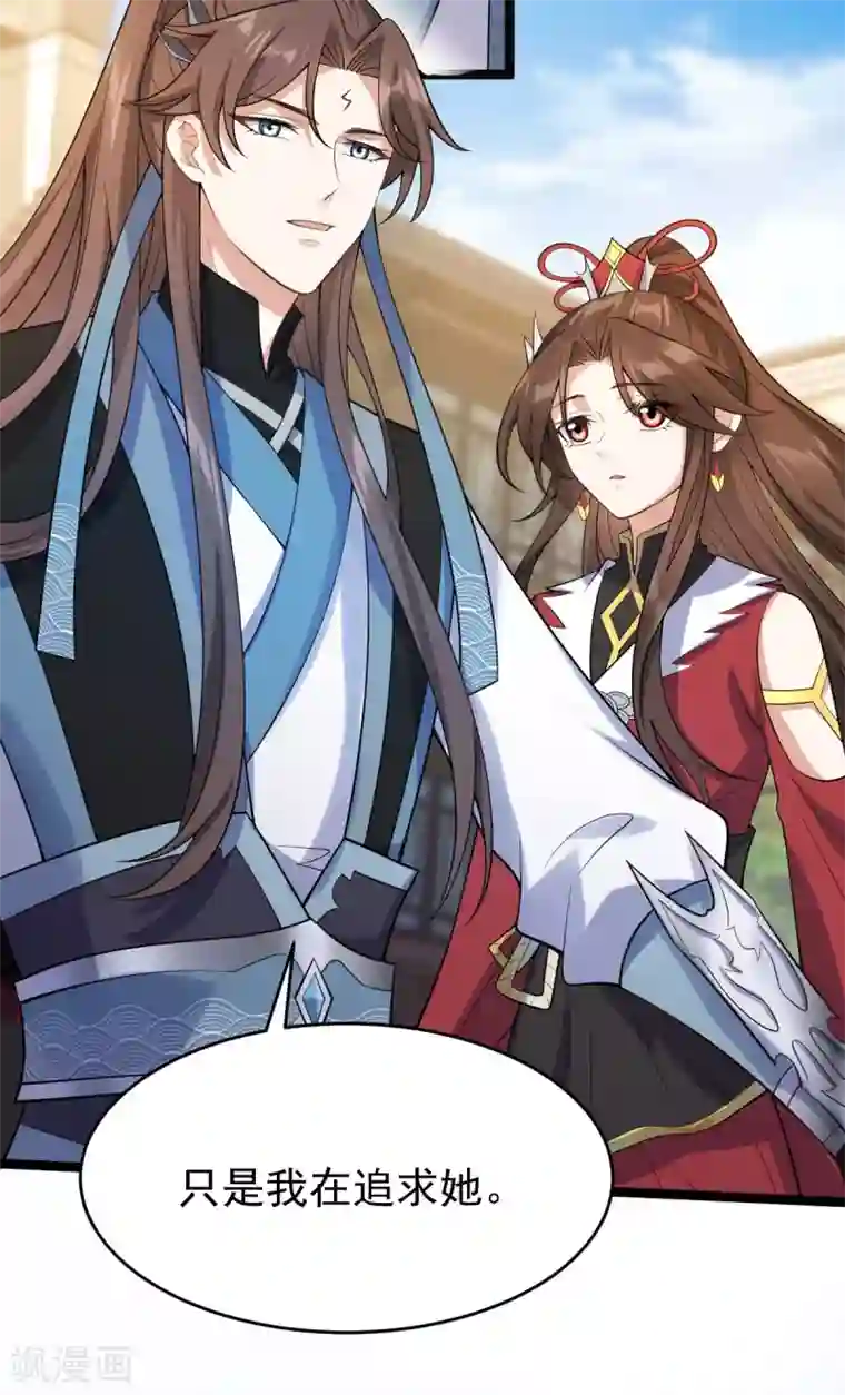 废女妖神第56话 流氓剑？