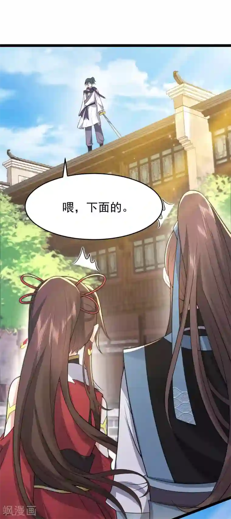 废女妖神第56话 流氓剑？