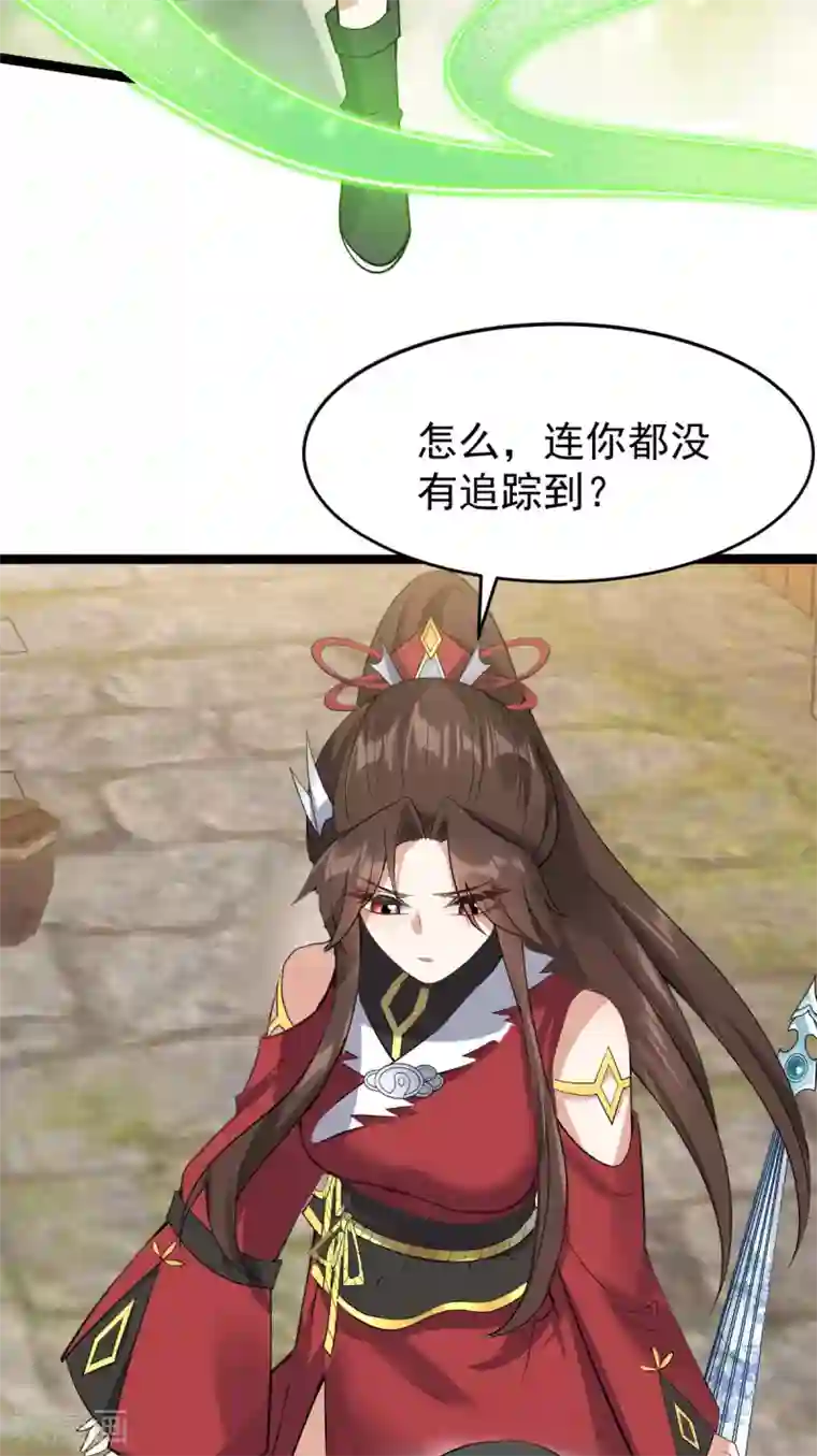 废女妖神第56话 流氓剑？