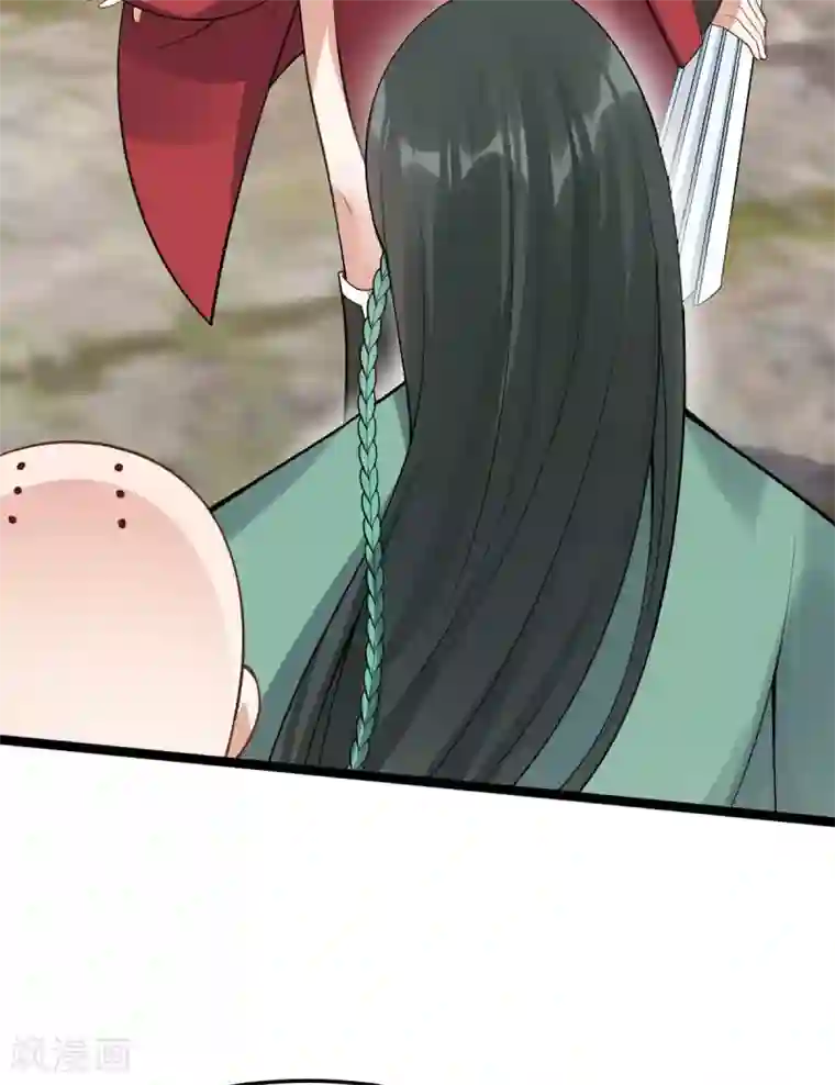 废女妖神第56话 流氓剑？