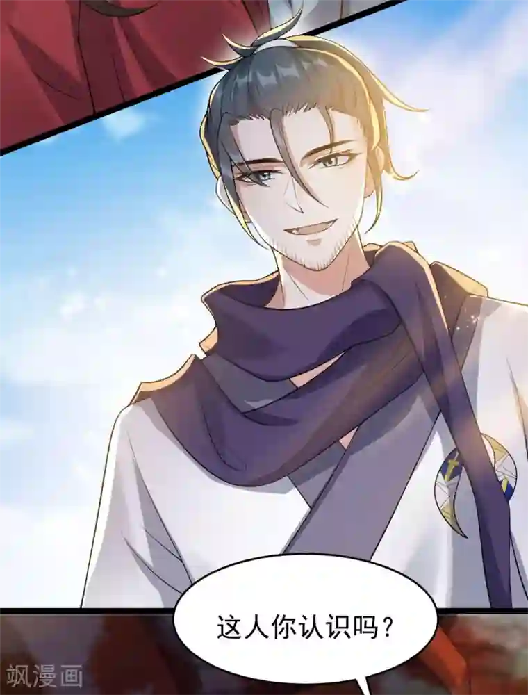 废女妖神第56话 流氓剑？