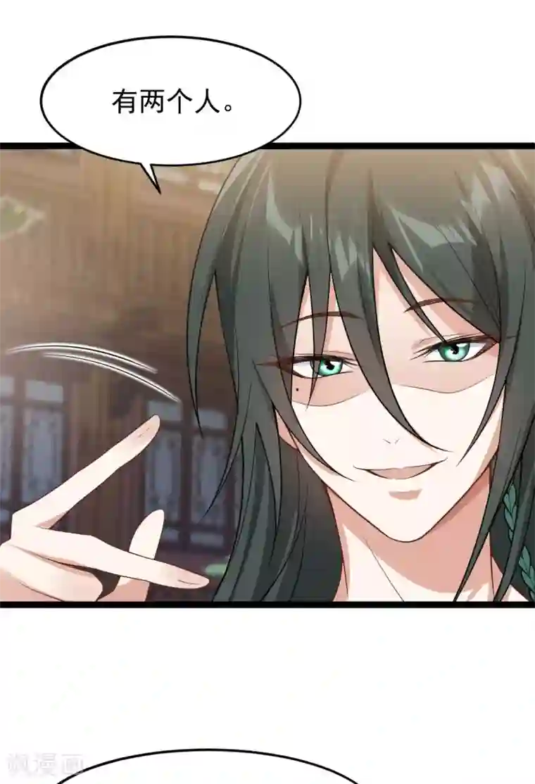 废女妖神第56话 流氓剑？