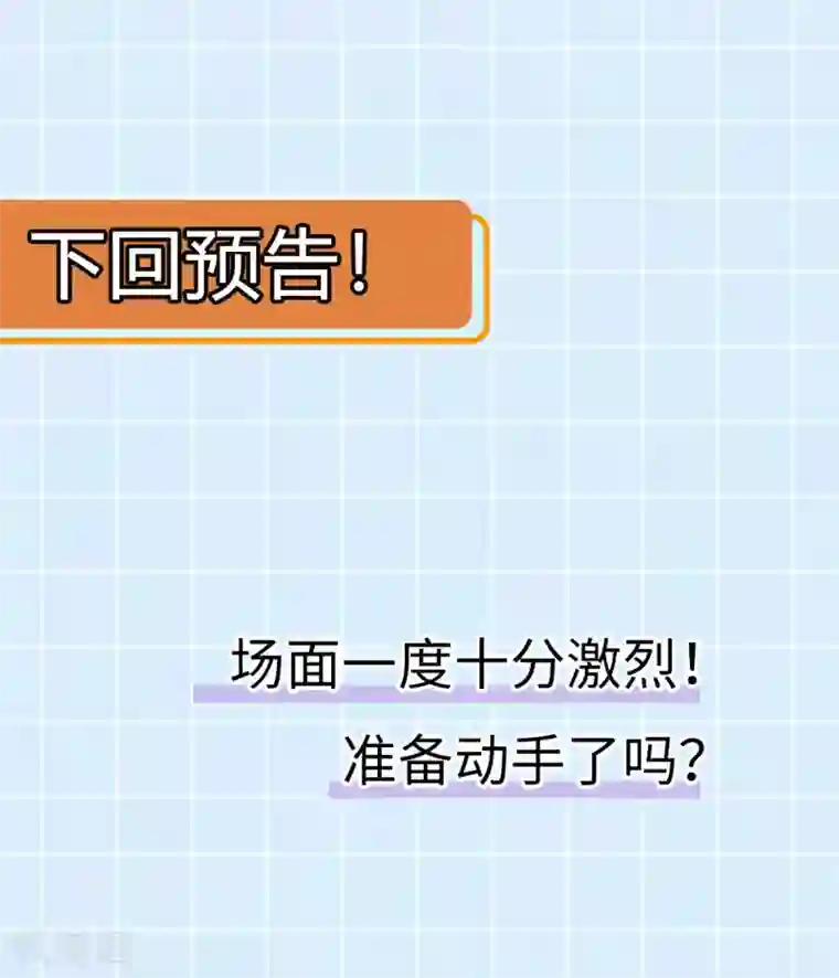 废女妖神第56话 流氓剑？