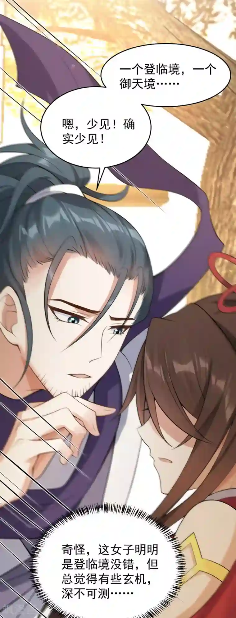 废女妖神第56话 流氓剑？