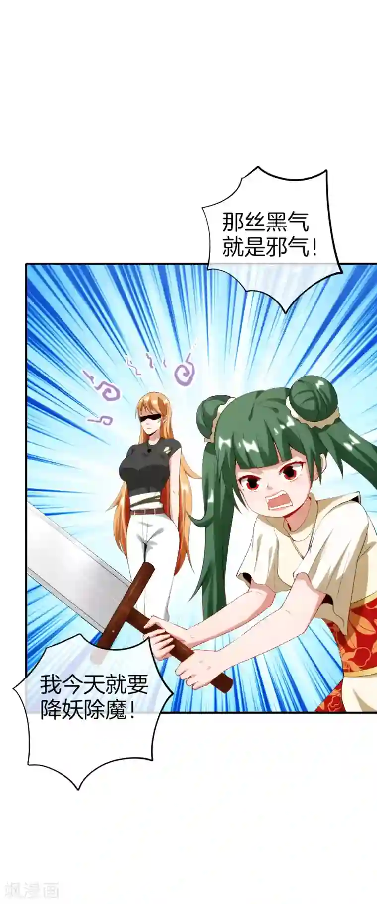 最强仙界朋友圈第71话 惨烈的大房与二房之争！