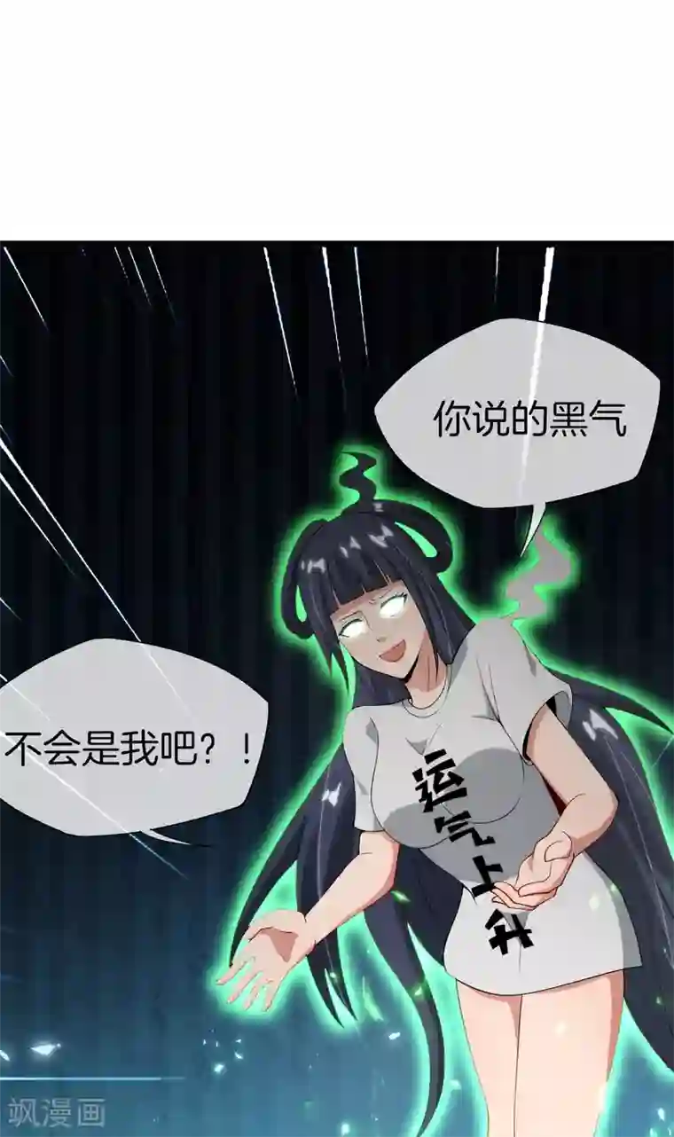 最强仙界朋友圈第71话 惨烈的大房与二房之争！