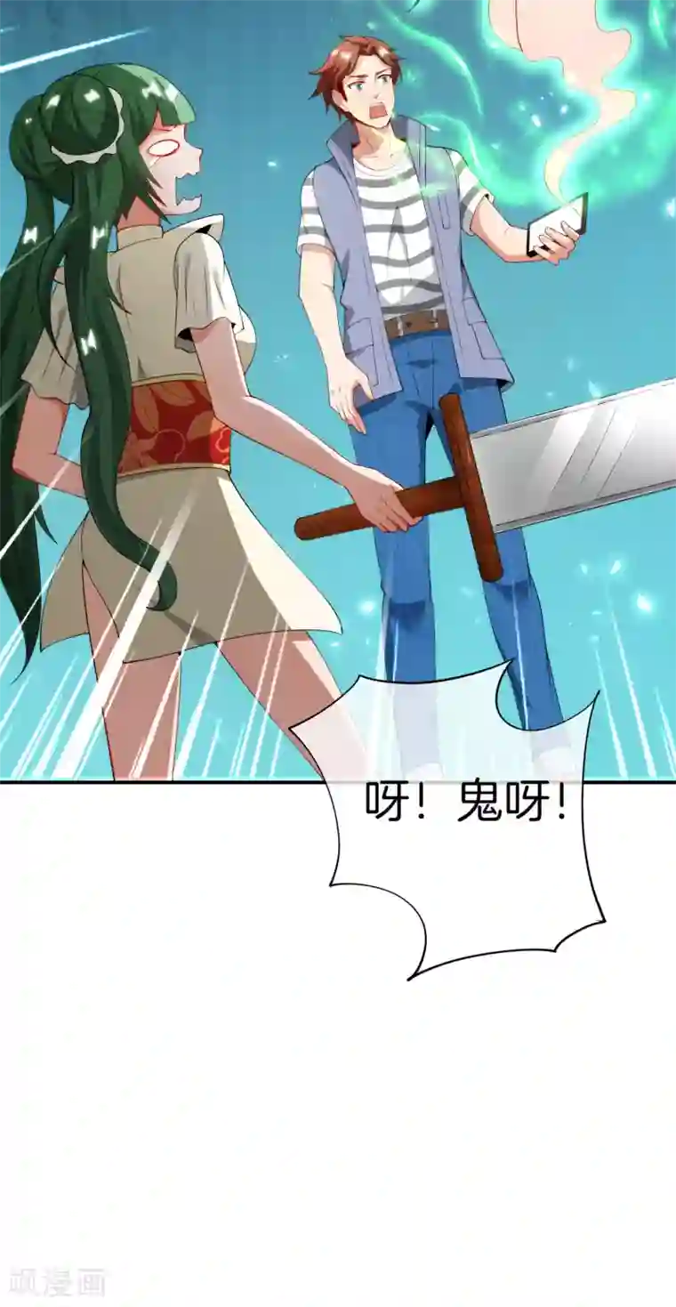 最强仙界朋友圈第71话 惨烈的大房与二房之争！