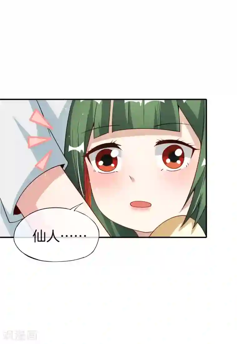 最强仙界朋友圈第71话 惨烈的大房与二房之争！