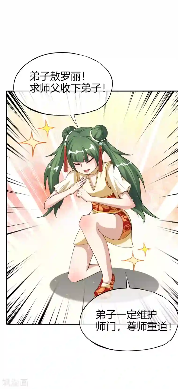 最强仙界朋友圈第71话 惨烈的大房与二房之争！