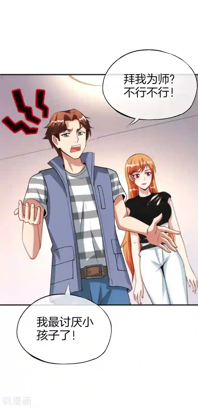 最强仙界朋友圈第71话 惨烈的大房与二房之争！