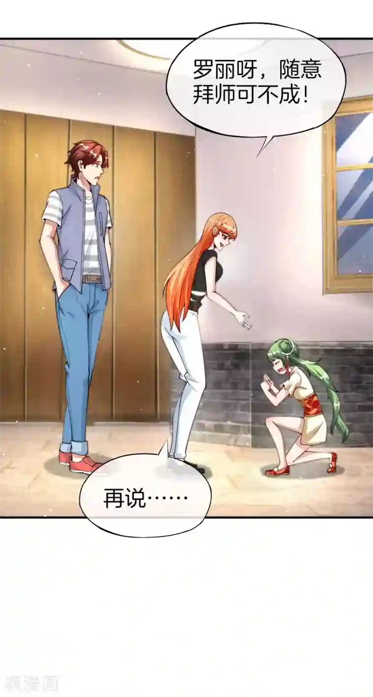 最强仙界朋友圈第71话 惨烈的大房与二房之争！