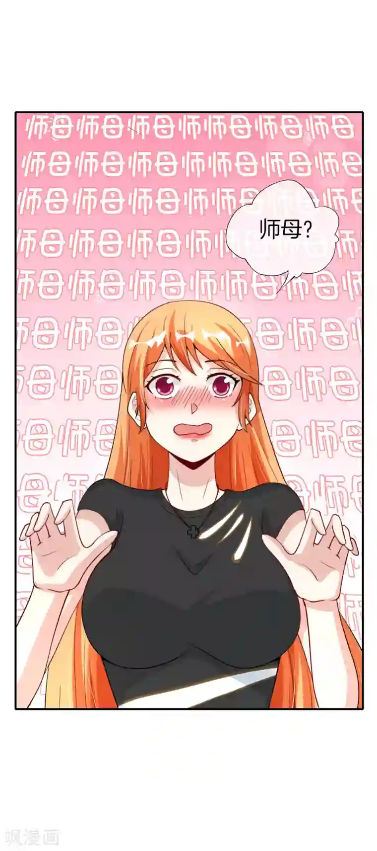 最强仙界朋友圈第71话 惨烈的大房与二房之争！