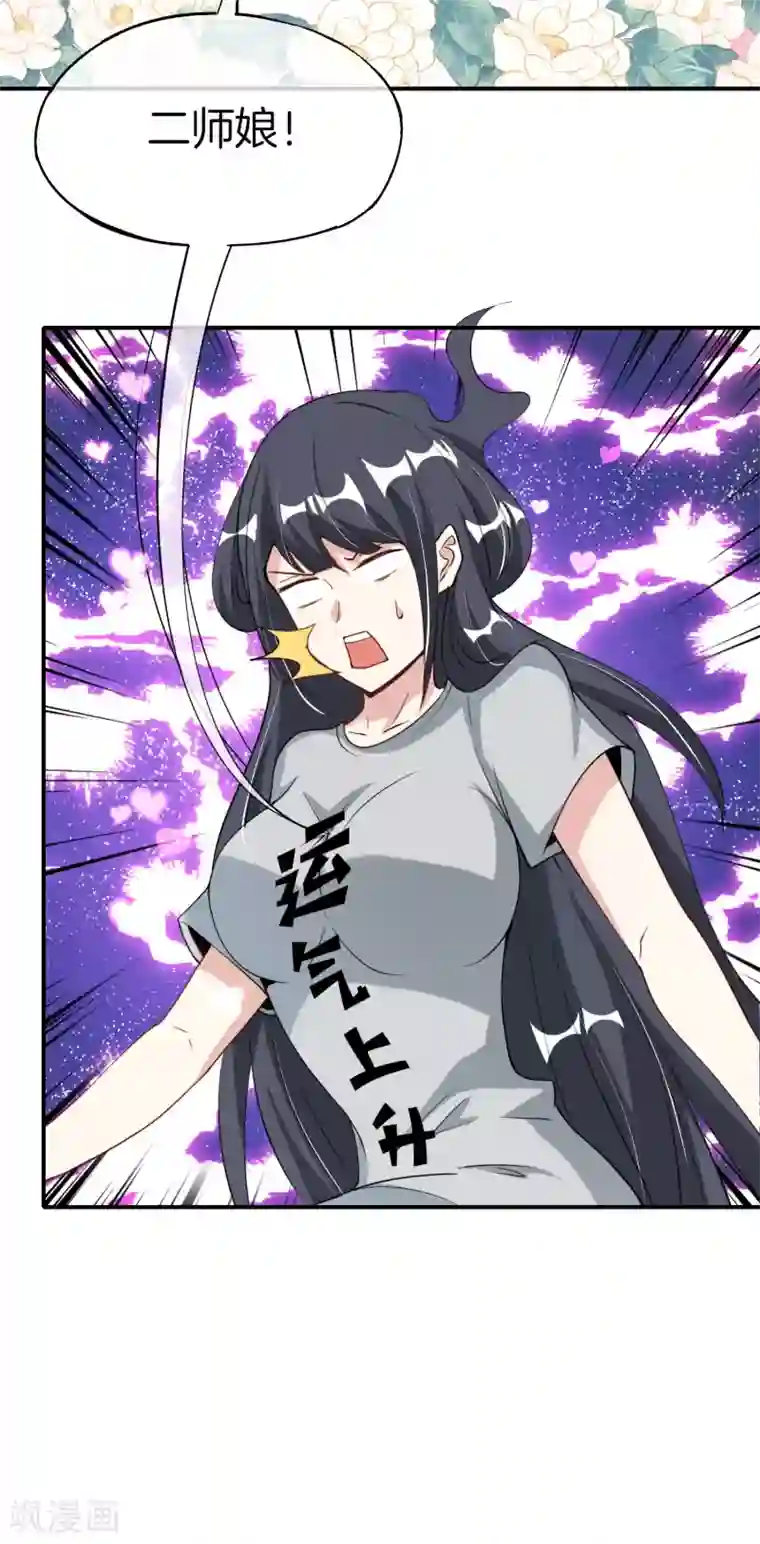 最强仙界朋友圈第71话 惨烈的大房与二房之争！