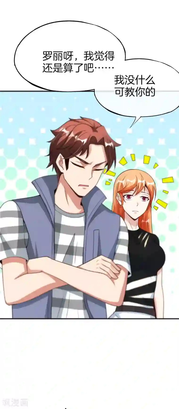 最强仙界朋友圈第71话 惨烈的大房与二房之争！