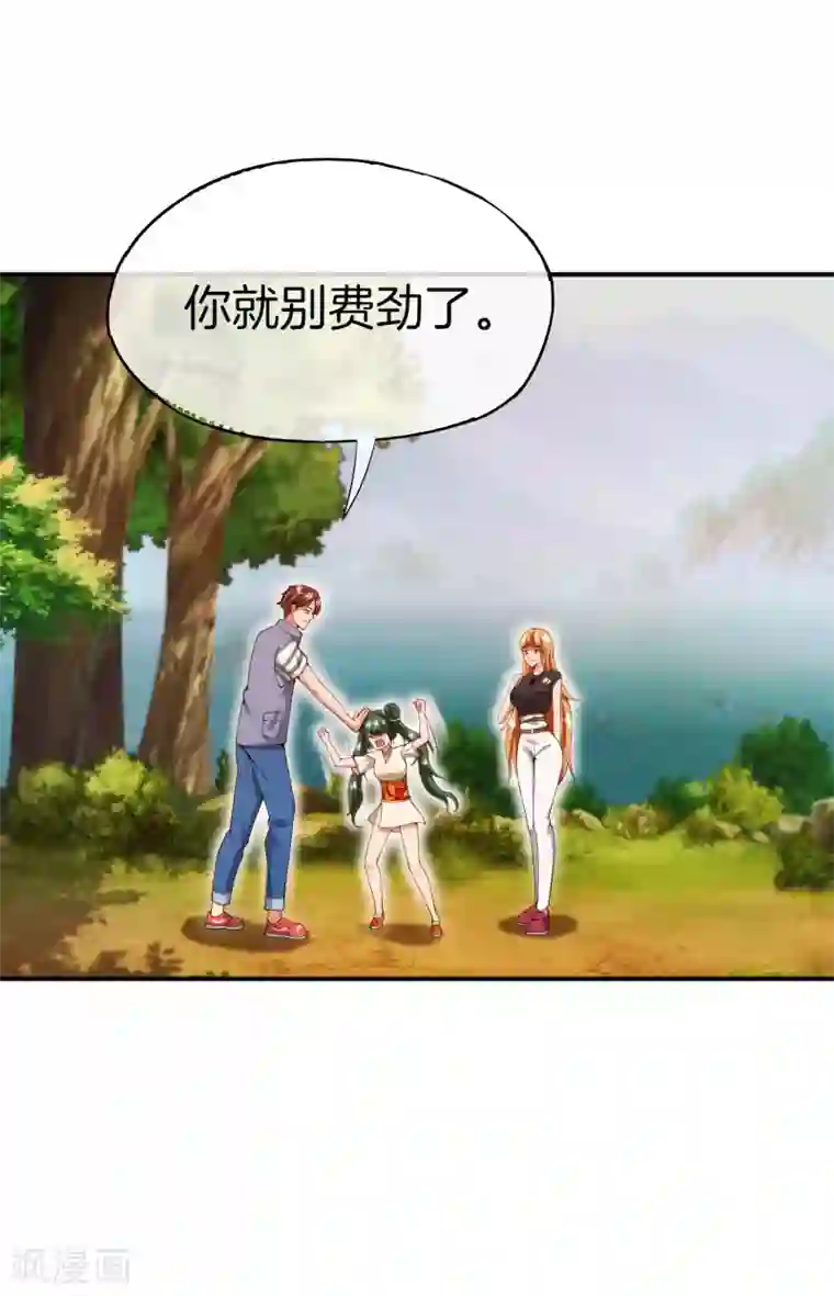 最强仙界朋友圈第71话 惨烈的大房与二房之争！