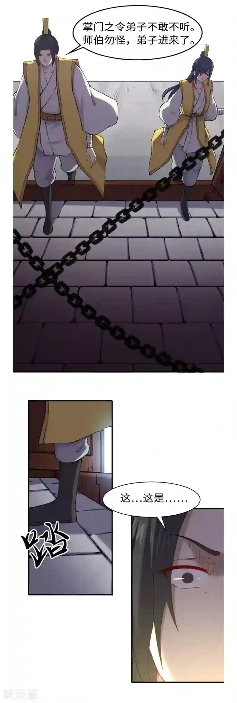 渡劫失败都怪你第50话 有进无出