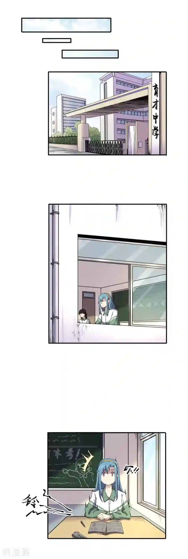 渡劫失败都怪你第50话 有进无出