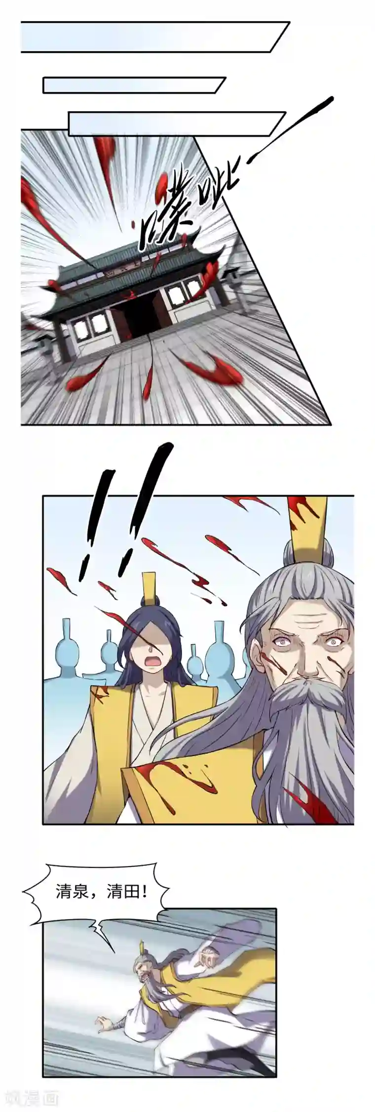 渡劫失败都怪你第50话 有进无出