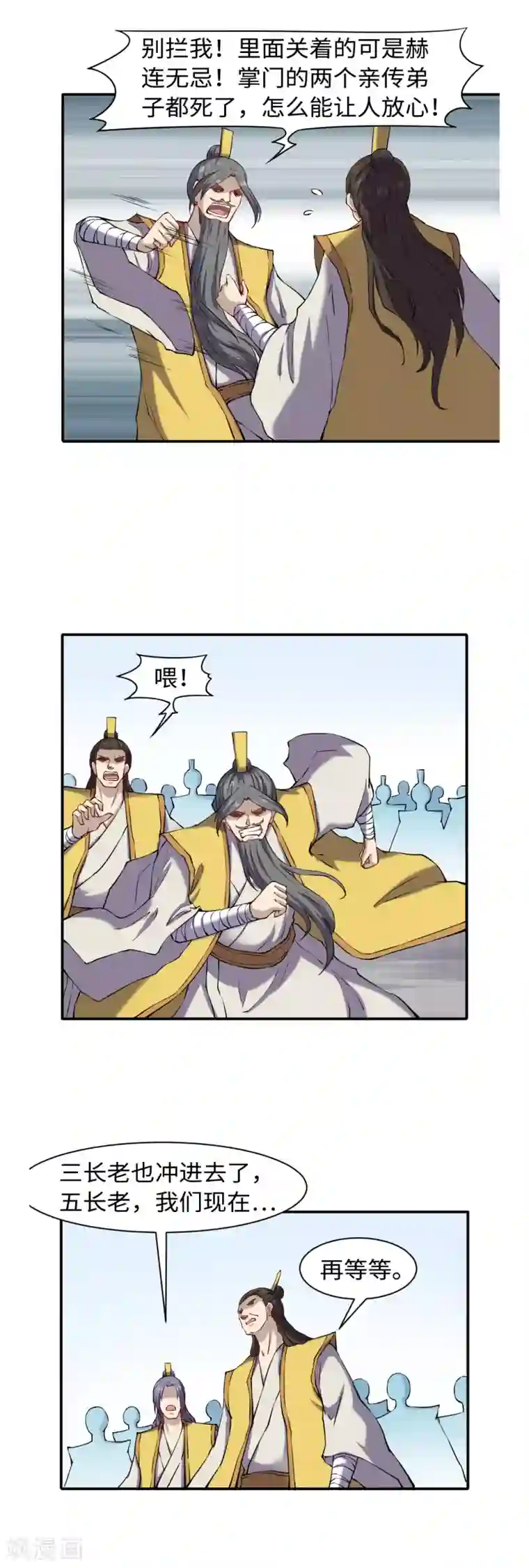 渡劫失败都怪你第50话 有进无出