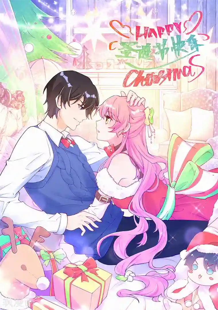 妈咪来袭，天才萌宝酷爹地圣诞快乐~