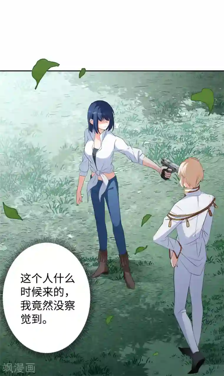 她来了，请趴下第26话3 突出重围