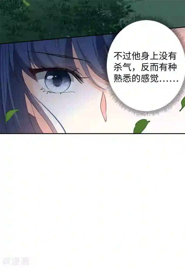 她来了，请趴下第26话3 突出重围