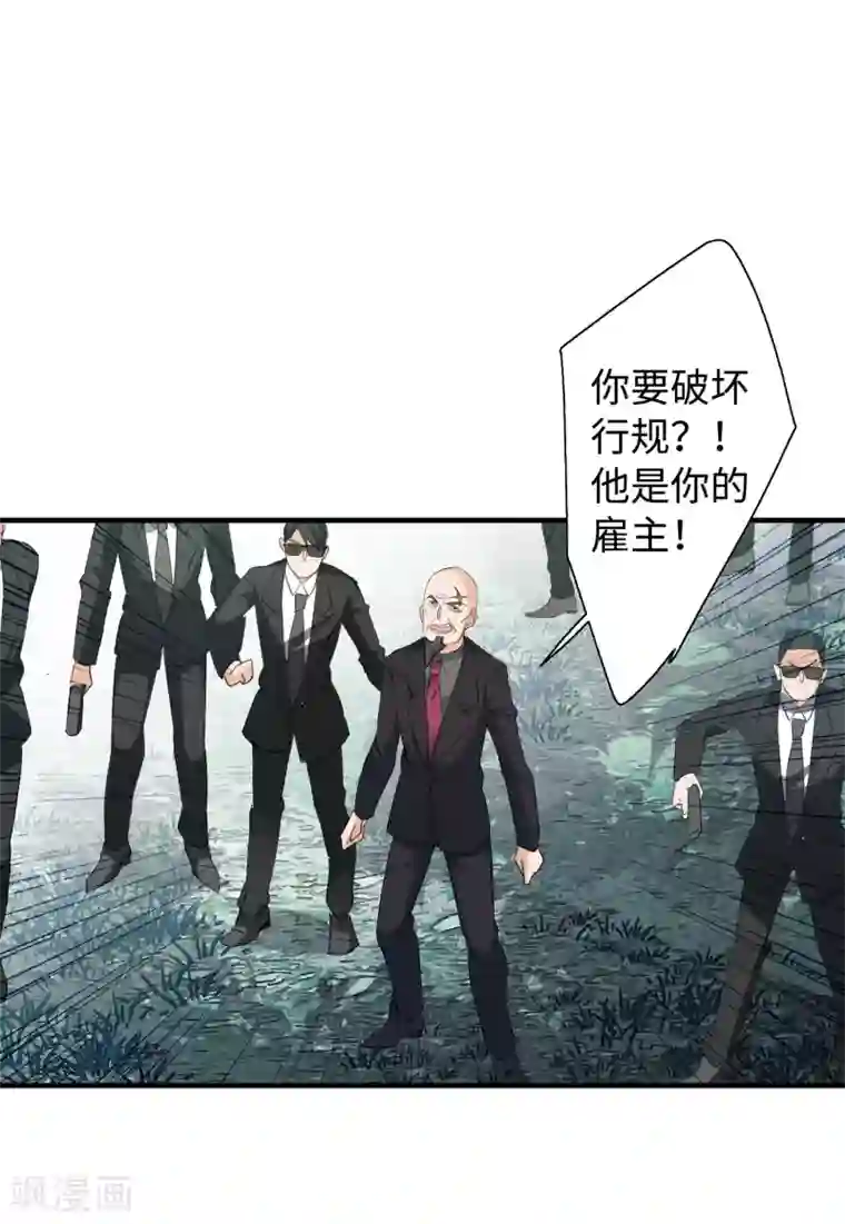 她来了，请趴下第26话3 突出重围