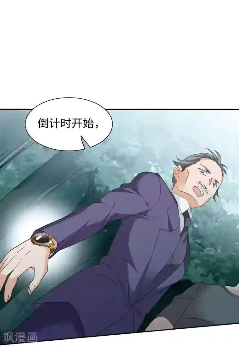 她来了，请趴下第26话3 突出重围