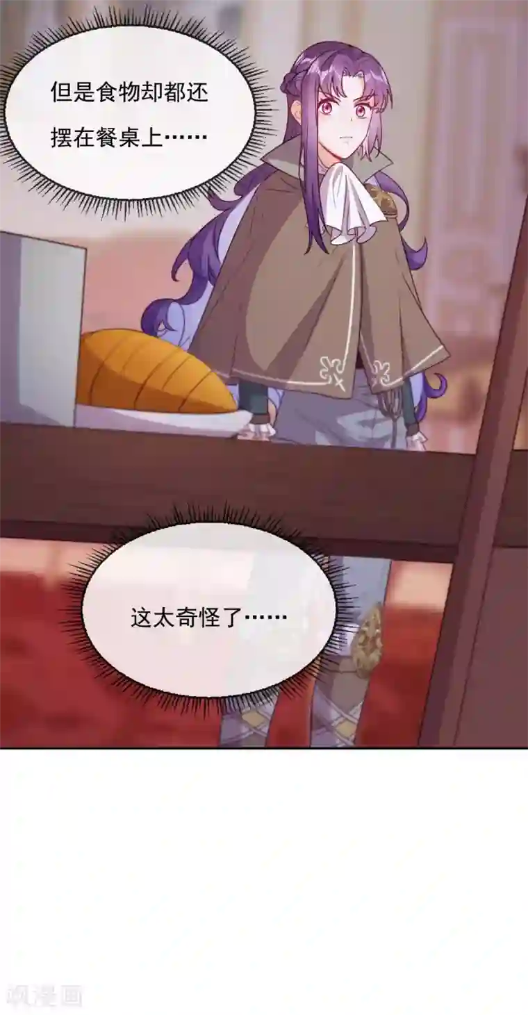 云想之歌-追爱指令第51话 死地