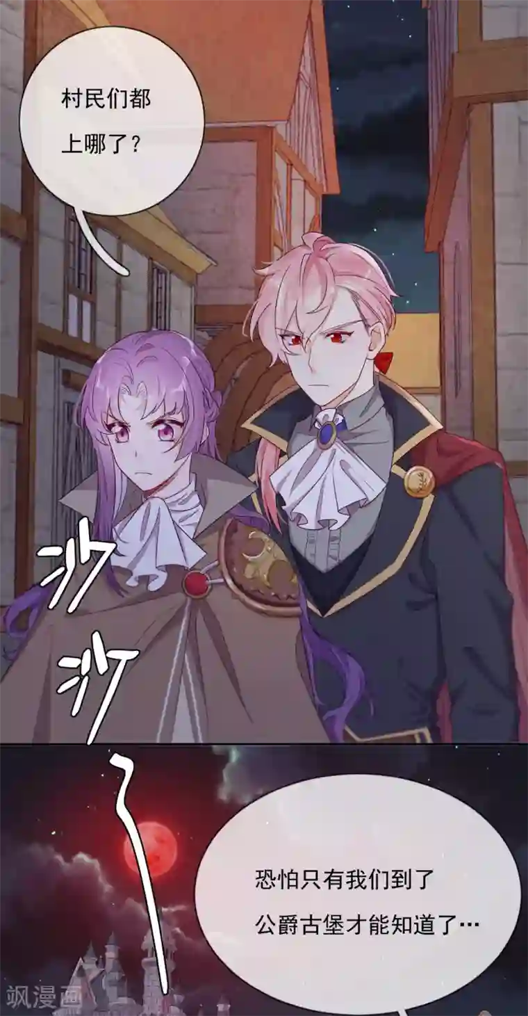 云想之歌-追爱指令第51话 死地