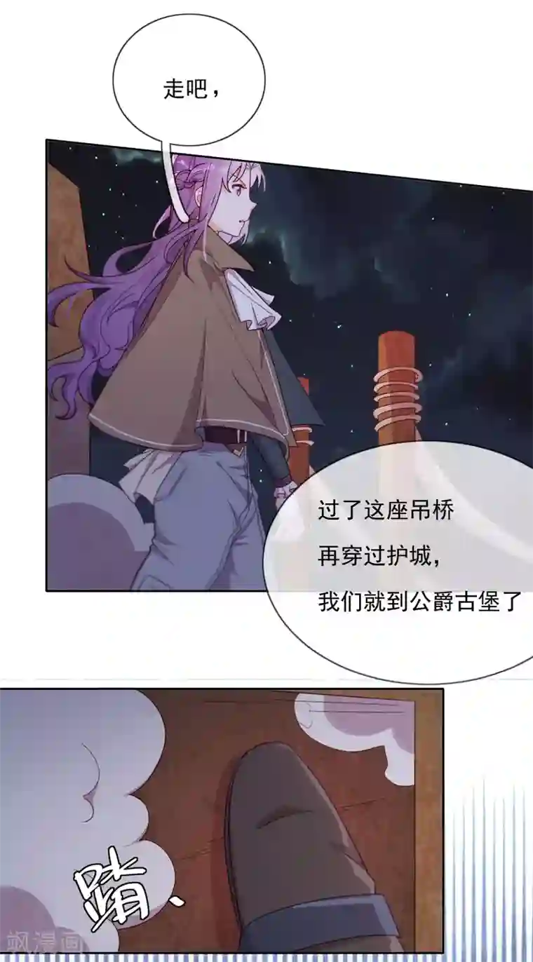 云想之歌-追爱指令第51话 死地