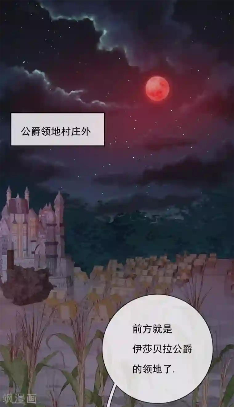 云想之歌-追爱指令第51话 死地