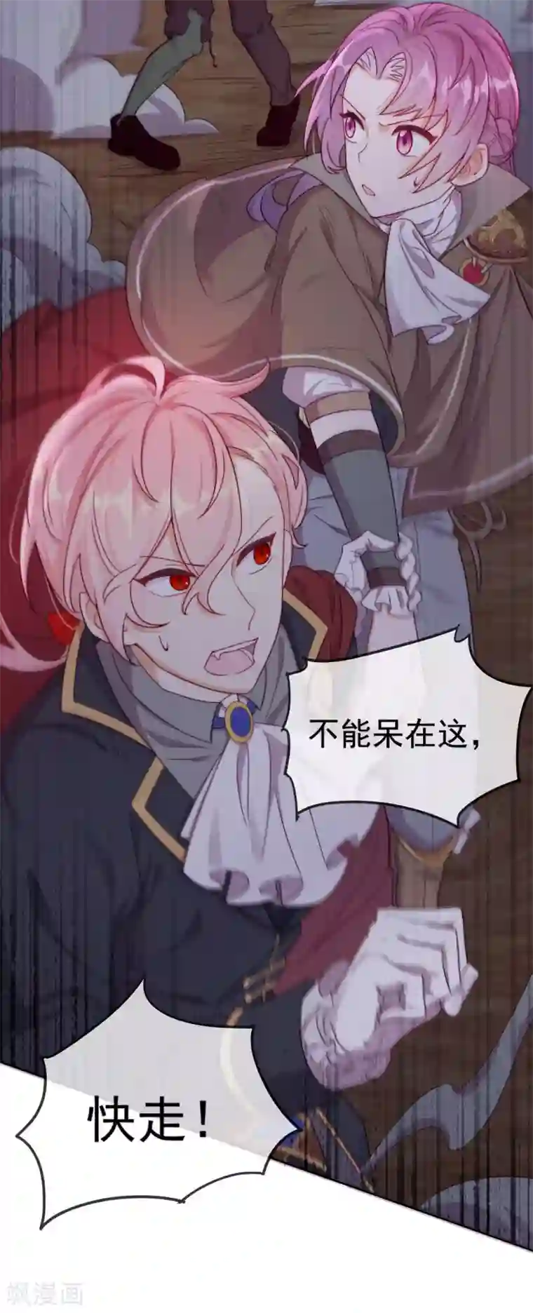 云想之歌-追爱指令第51话 死地