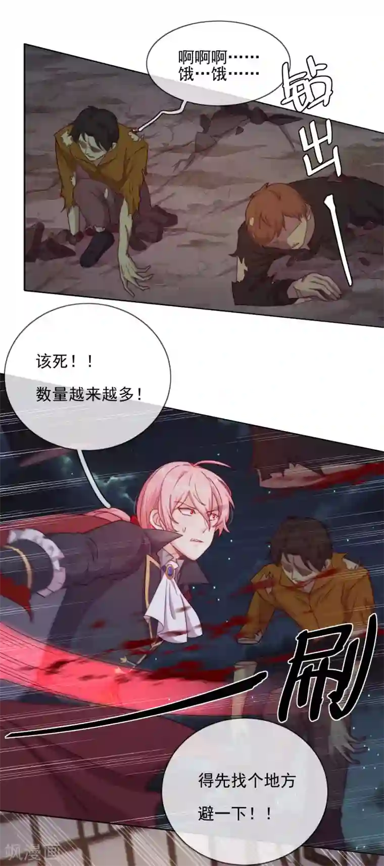 云想之歌-追爱指令第51话 死地